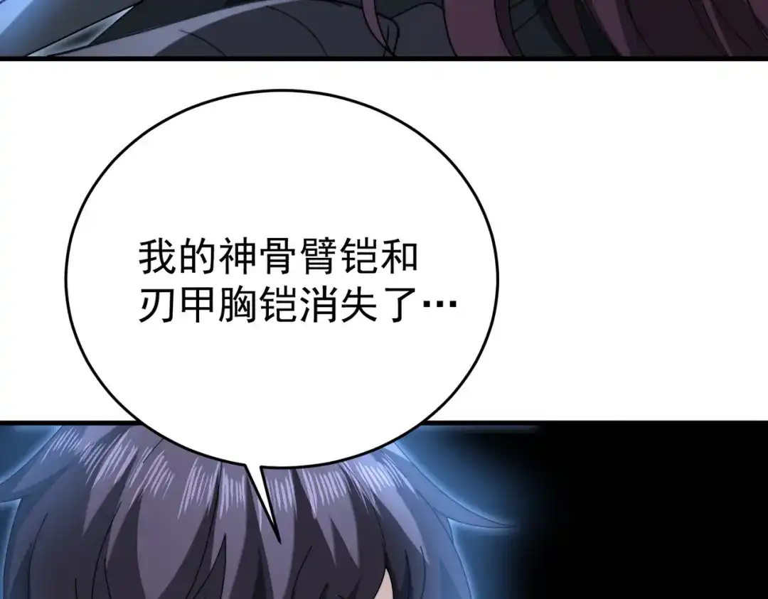 全民转职：驭龙师是最弱职业？ 第257话 神王领域 第304页
