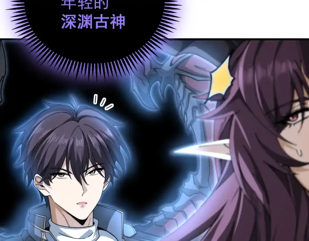 全民转职：驭龙师是最弱职业？ 第257话 神王领域 第352页
