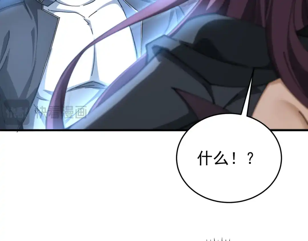 全民转职：驭龙师是最弱职业？ 第257话 神王领域 第355页