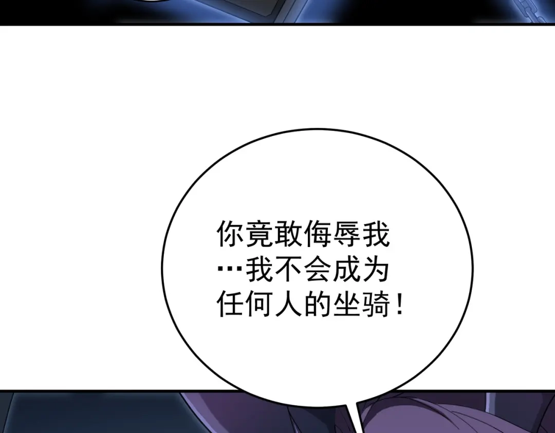 全民转职：驭龙师是最弱职业？ 第257话 神王领域 第373页