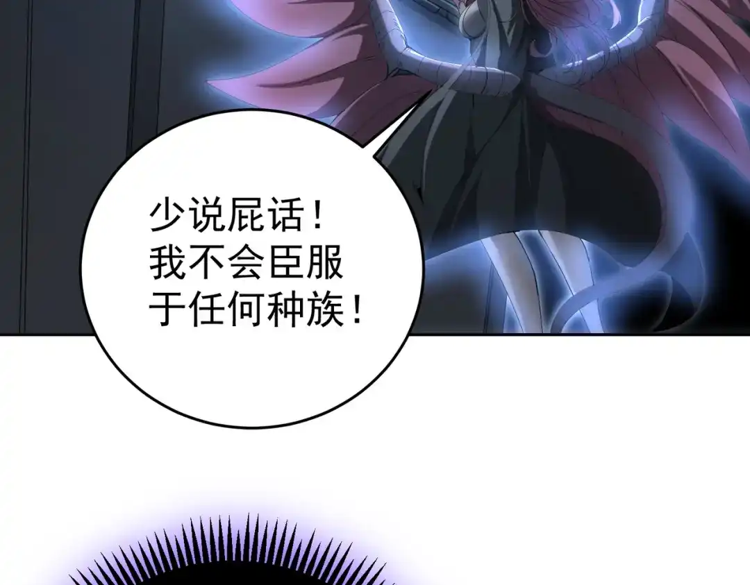 全民转职：驭龙师是最弱职业？ 第257话 神王领域 第385页