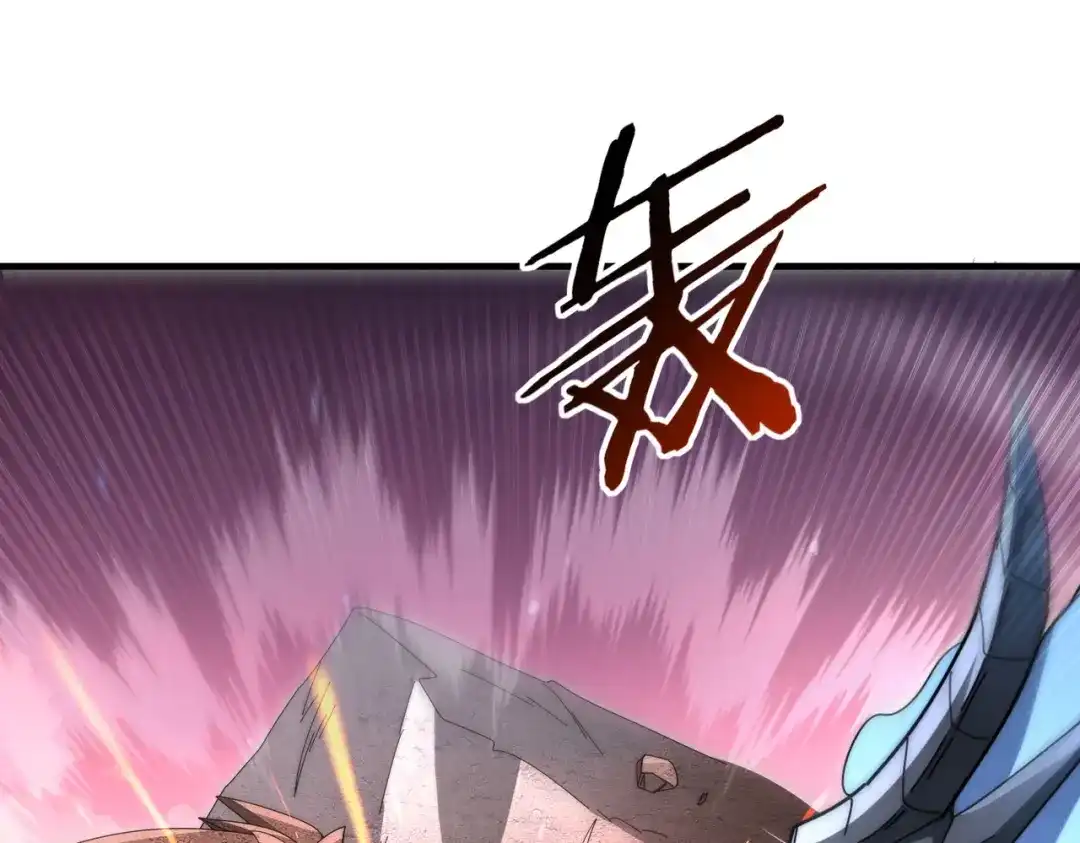 全民转职：驭龙师是最弱职业？ 第257话 神王领域 第46页
