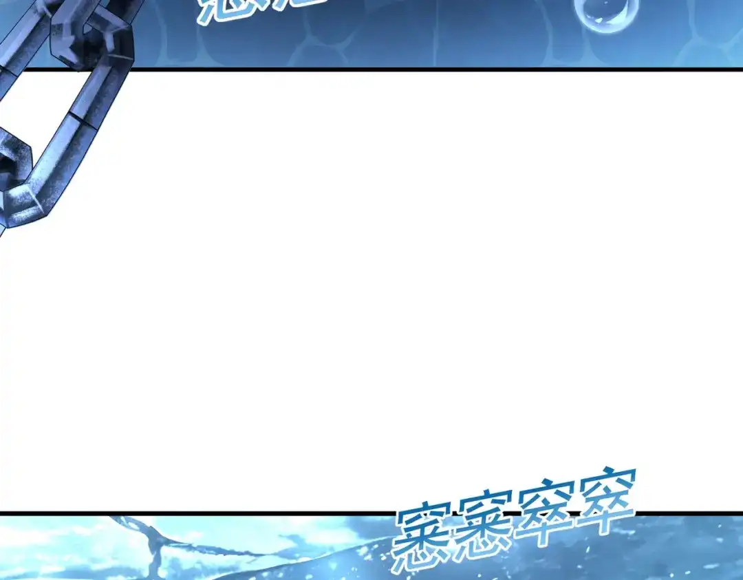 全民转职：驭龙师是最弱职业？ 第257话 神王领域 第142页