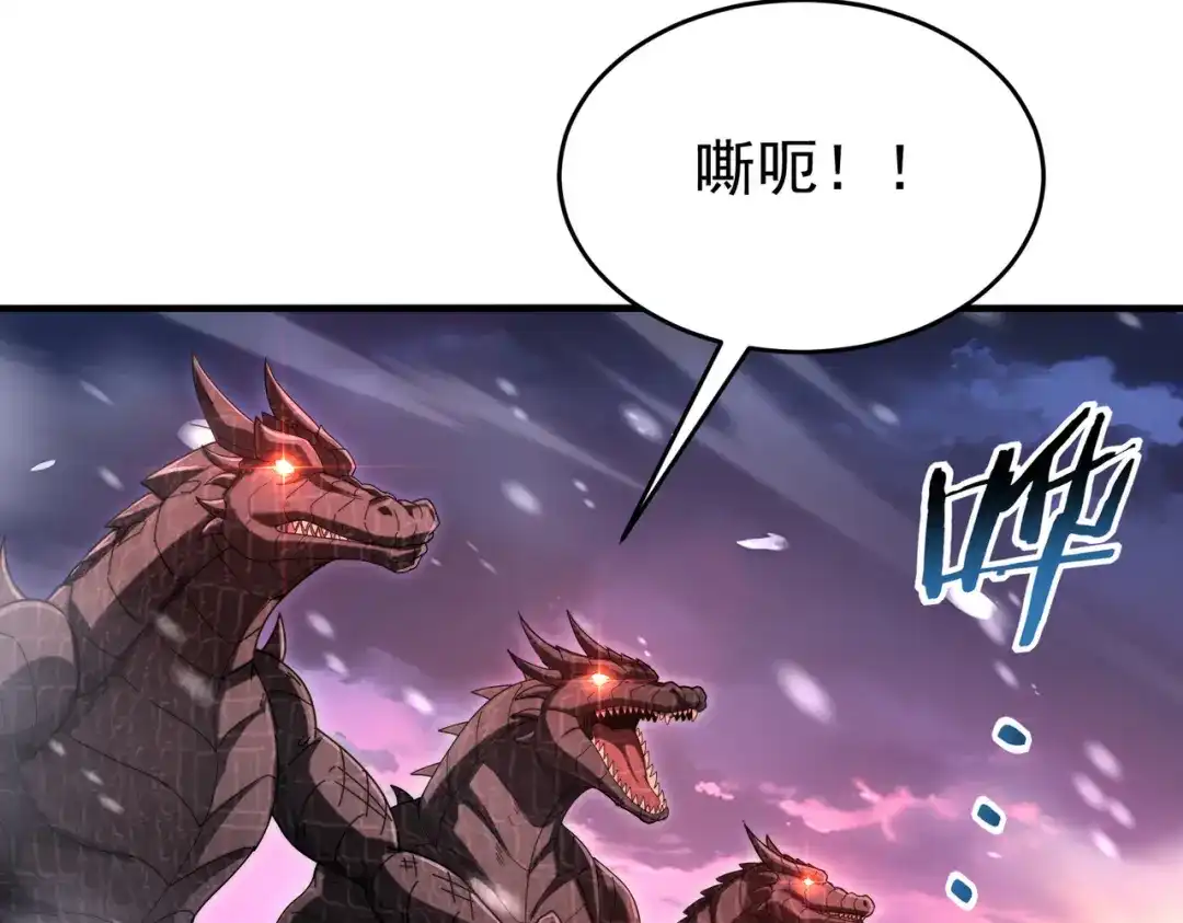 全民转职：驭龙师是最弱职业？ 第257话 神王领域 第163页