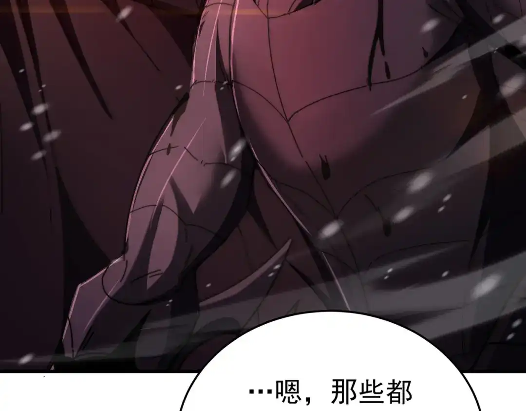 全民转职：驭龙师是最弱职业？ 第257话 神王领域 第175页