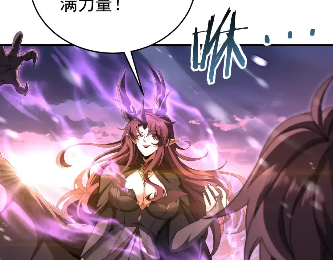 全民转职：驭龙师是最弱职业？ 第257话 神王领域 第187页