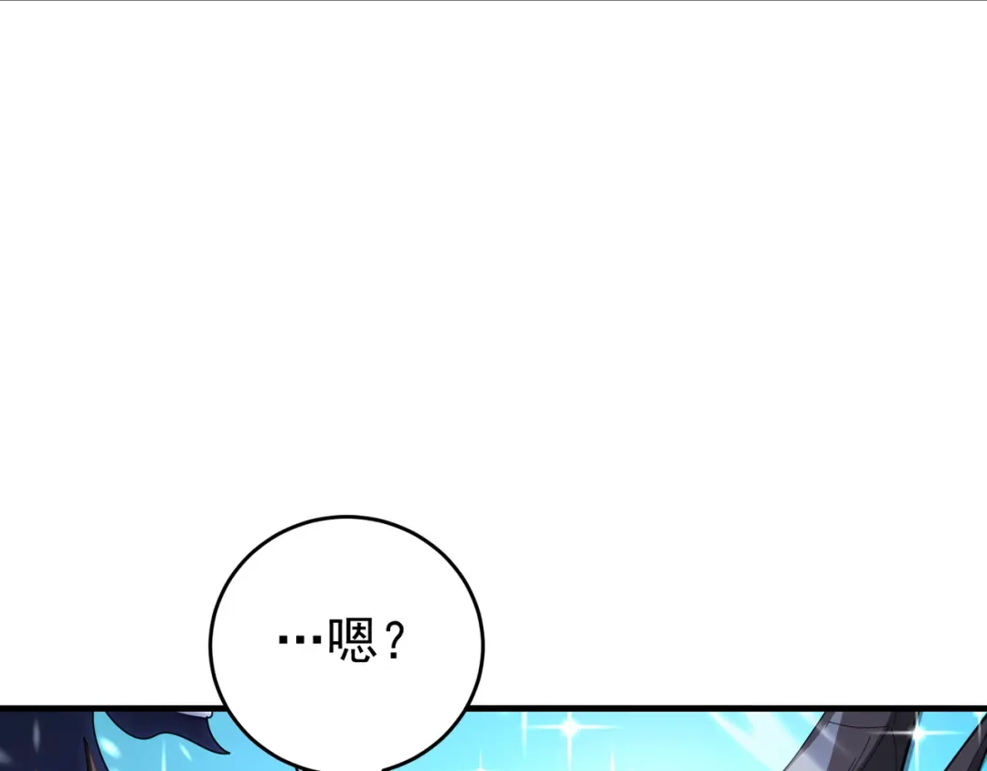 全民转职：驭龙师是最弱职业？ 第257话 神王领域 第238页