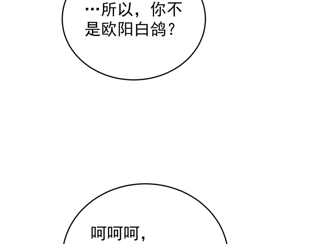 全民转职：驭龙师是最弱职业？ 第248话 没有末日的世界 第336页