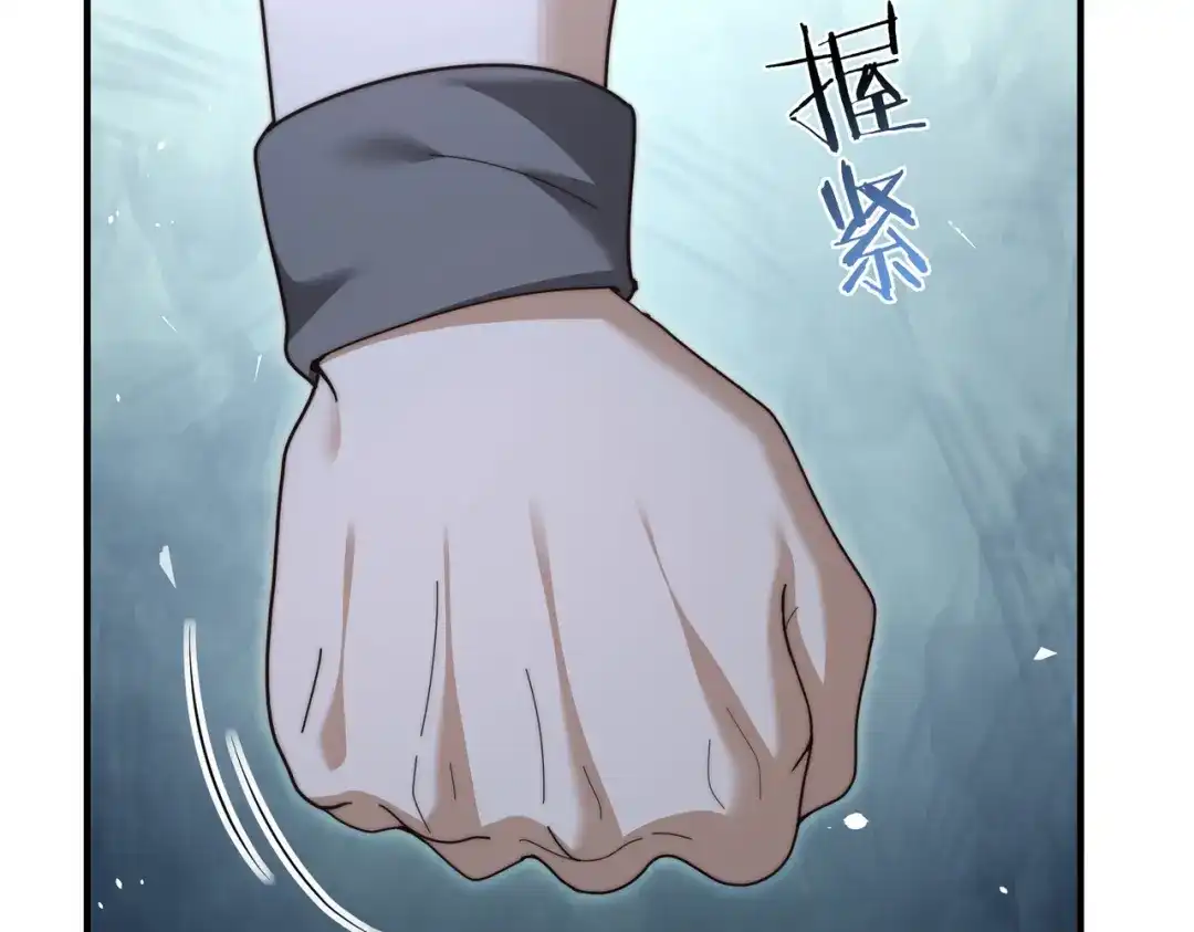全民转职：驭龙师是最弱职业？ 第249话 深渊龙骑士Ⅳ 第126页