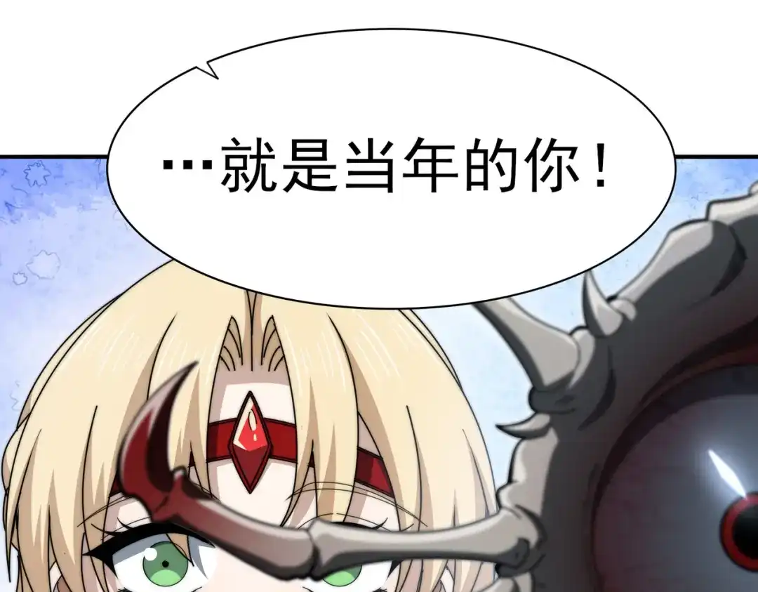 全民转职：驭龙师是最弱职业？ 第249话 深渊龙骑士Ⅳ 第216页