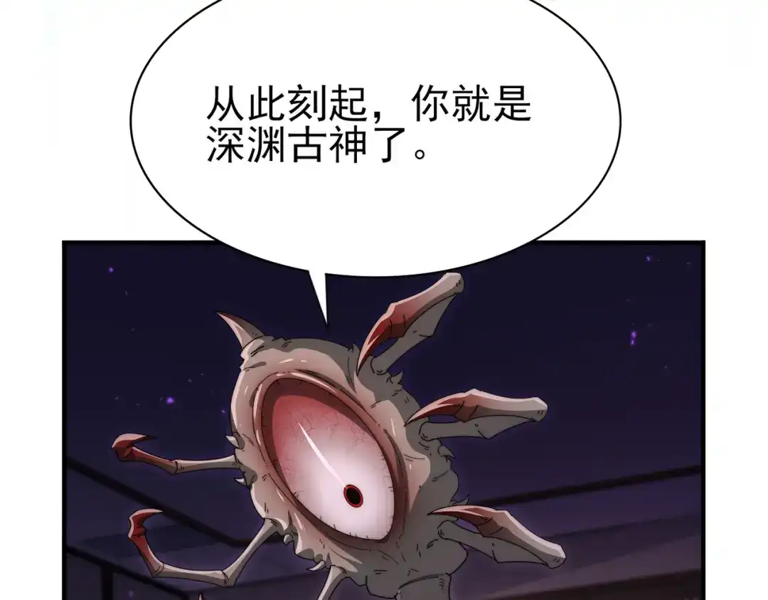 全民转职：驭龙师是最弱职业？ 第249话 深渊龙骑士Ⅳ 第648页