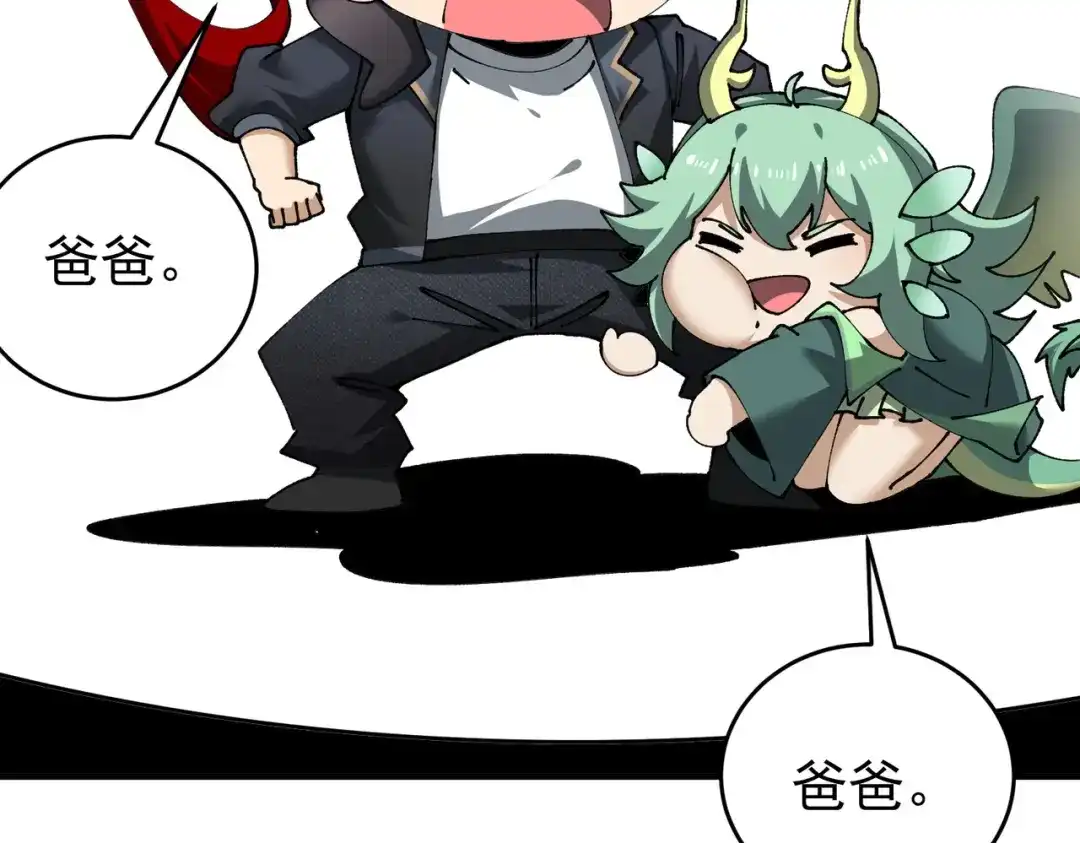 全民转职：驭龙师是最弱职业？ 第250话 灵魂链接 第704页