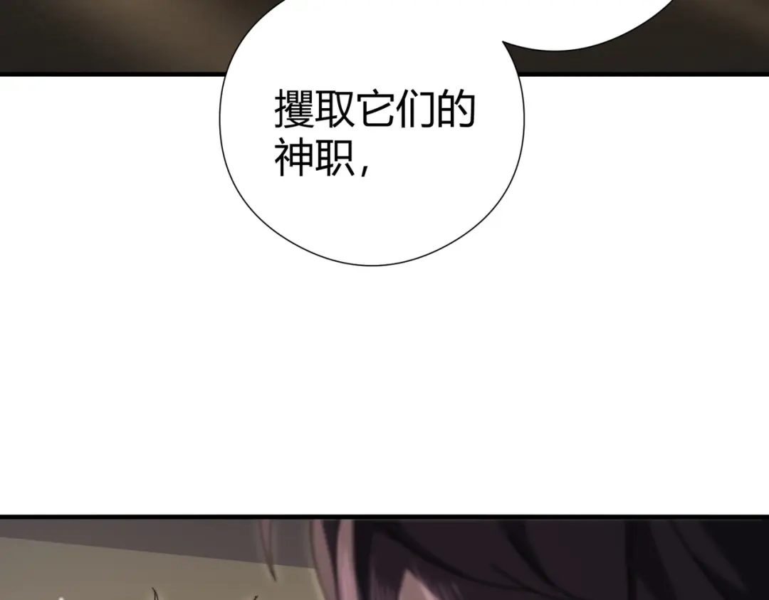 全民转职：驭龙师是最弱职业？ 第251话 潜入深渊 第755页