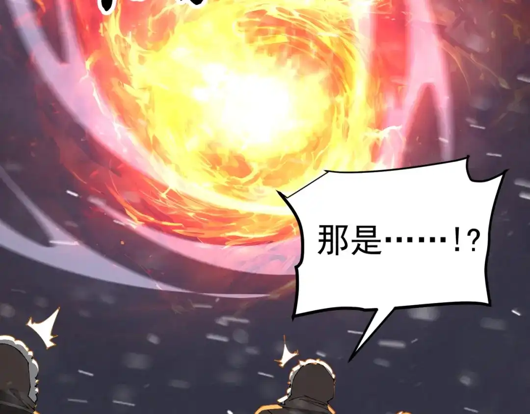 全民转职：驭龙师是最弱职业？ 第252话 天陨法师 第731页