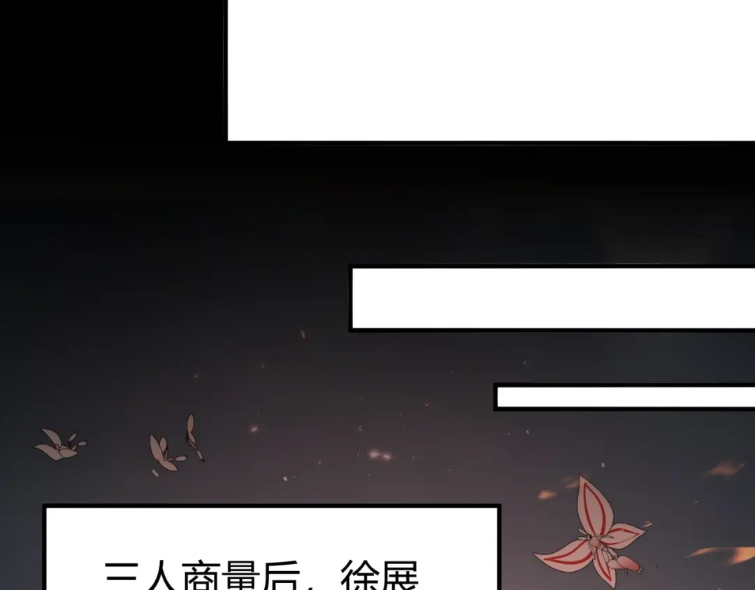 全民转职：驭龙师是最弱职业？ 第252话 天陨法师 第95页