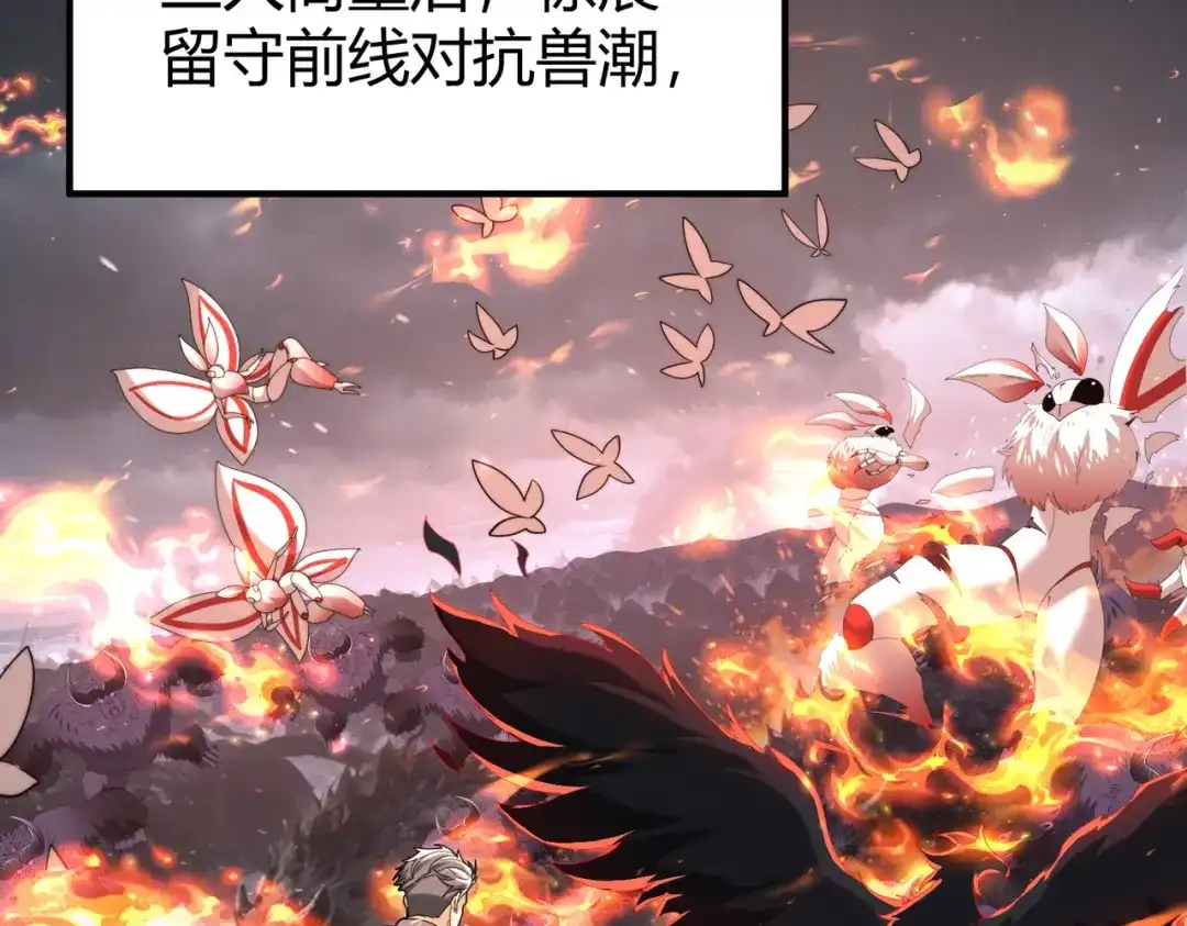 全民转职：驭龙师是最弱职业？ 第252话 天陨法师 第101页