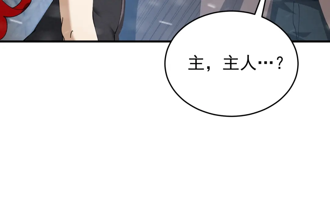 全民转职：驭龙师是最弱职业？ 第253话 向着古神迈进 第59页