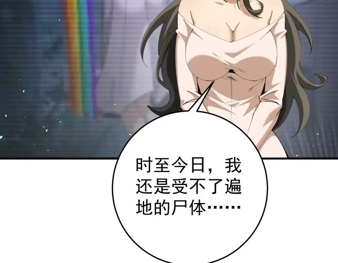 全民转职：驭龙师是最弱职业？ 第253话 向着古神迈进 第647页