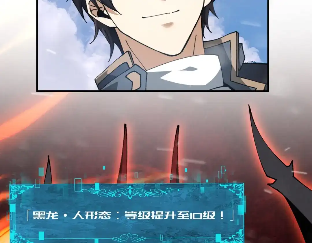 全民转职：驭龙师是最弱职业？ 第253话 向着古神迈进 第227页