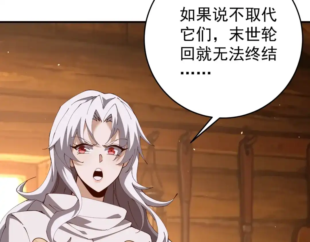 全民转职：驭龙师是最弱职业？ 第253话 向着古神迈进 第539页
