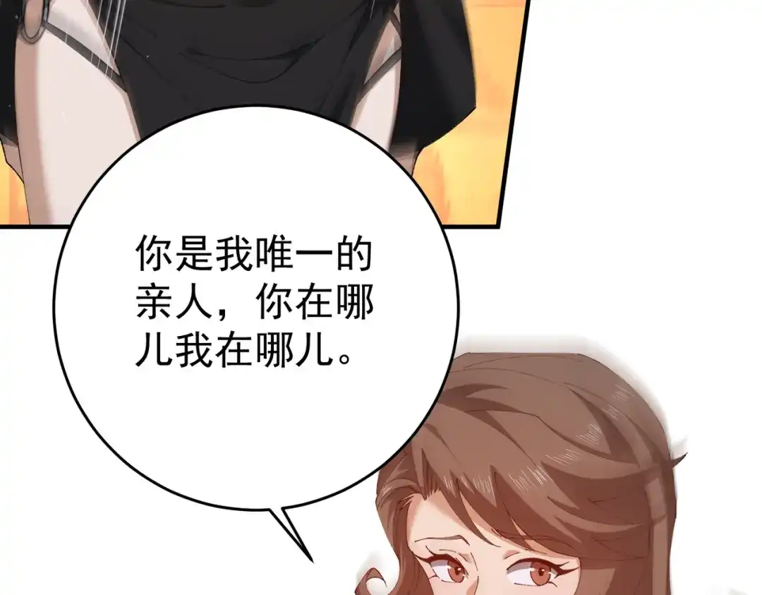 全民转职：驭龙师是最弱职业？ 第253话 向着古神迈进 第569页