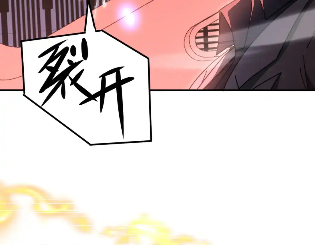 全民转职：驭龙师是最弱职业？ 第254话 未知古神 第544页