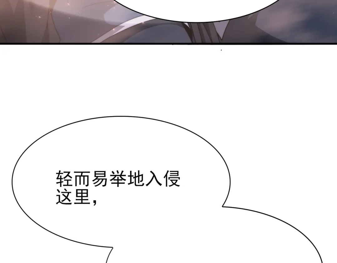 全民转职：驭龙师是最弱职业？ 第254话 未知古神 第654页