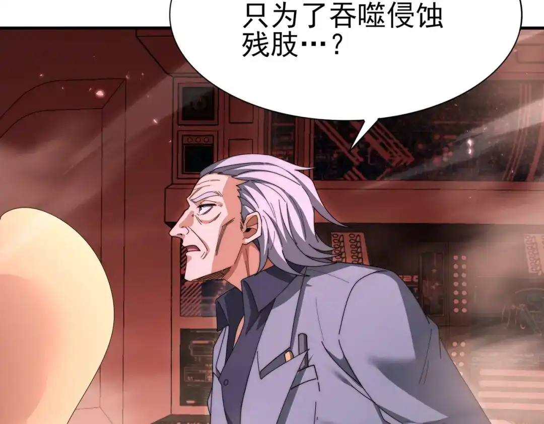 全民转职：驭龙师是最弱职业？ 第254话 未知古神 第659页