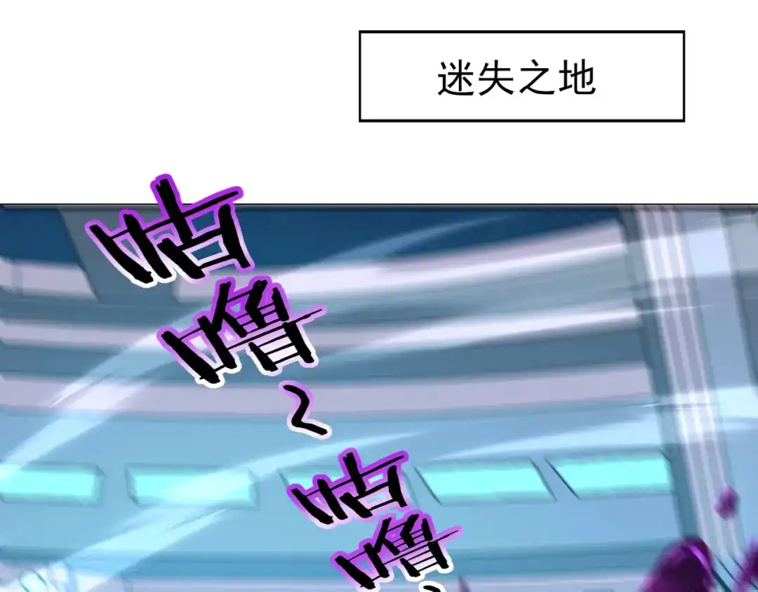 全民转职：驭龙师是最弱职业？ 第254话 未知古神 第24页