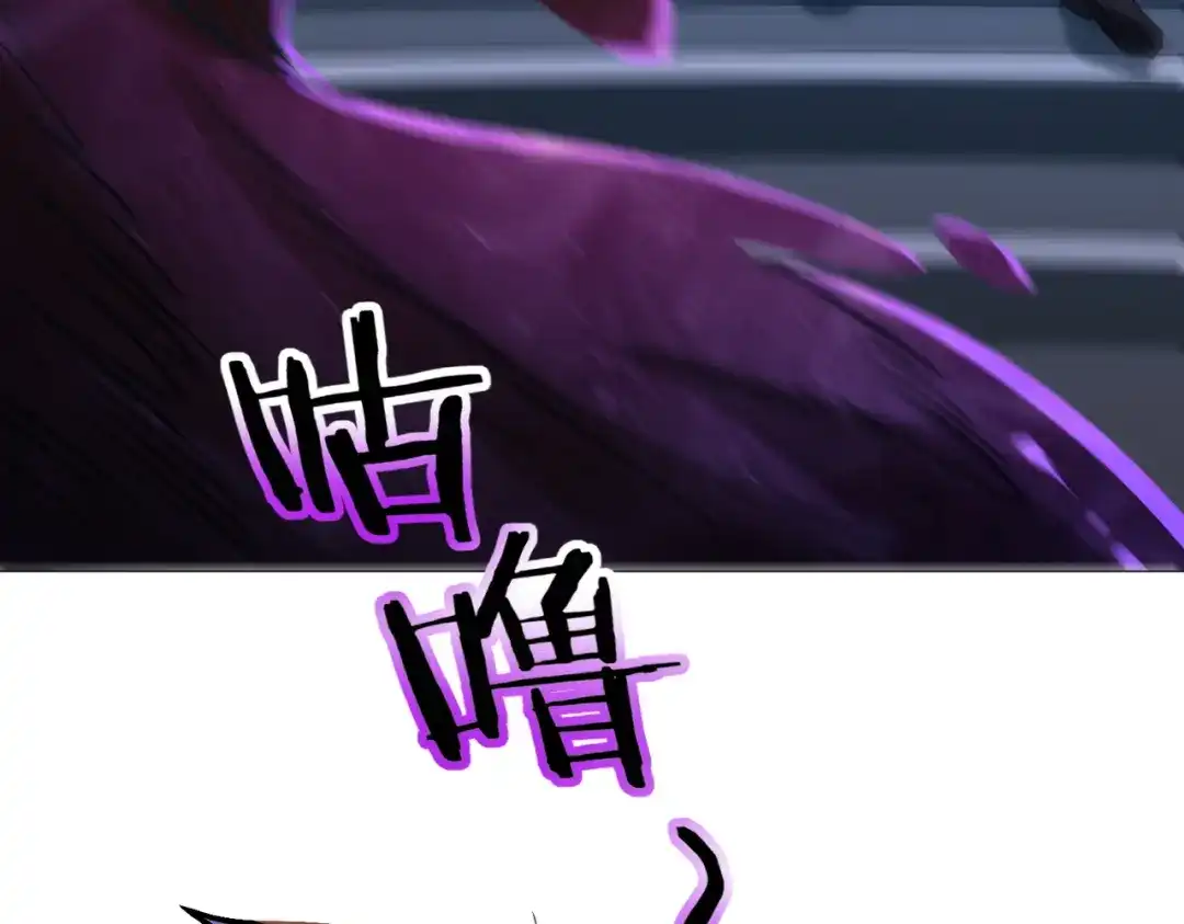 全民转职：驭龙师是最弱职业？ 第254话 未知古神 第44页
