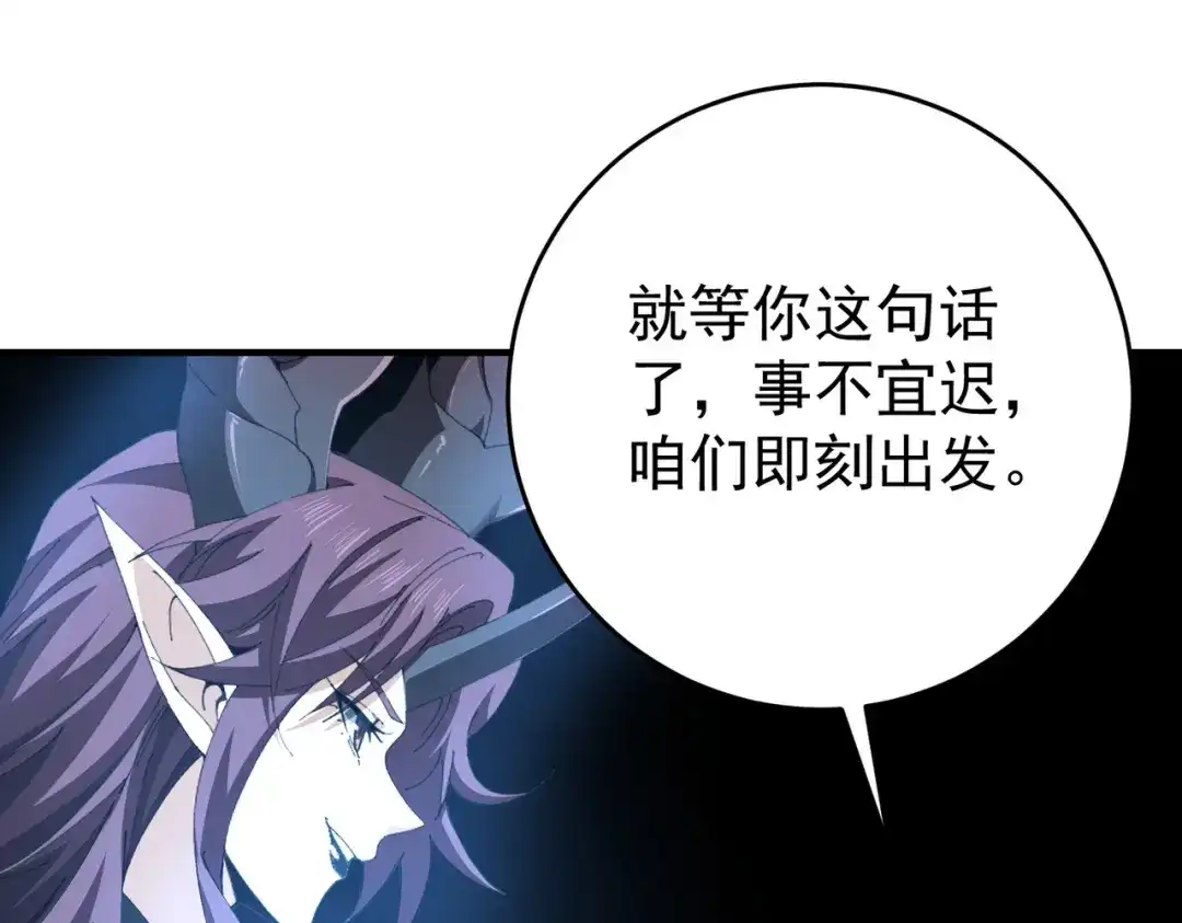 全民转职：驭龙师是最弱职业？ 第255话 蓄势待发！ 第549页
