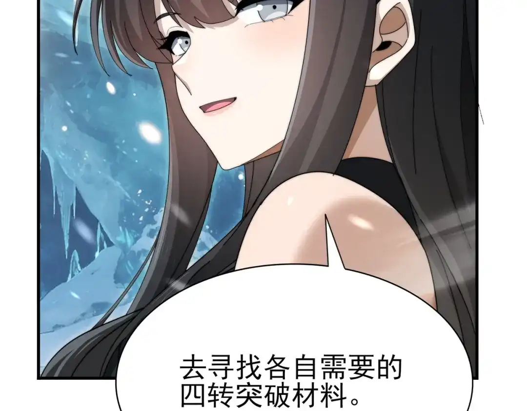 全民转职：驭龙师是最弱职业？ 第255话 蓄势待发！ 第109页