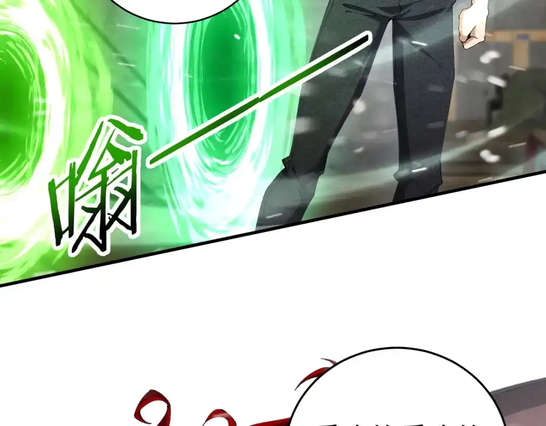 全民转职：驭龙师是最弱职业？ 第255话 蓄势待发！ 第264页