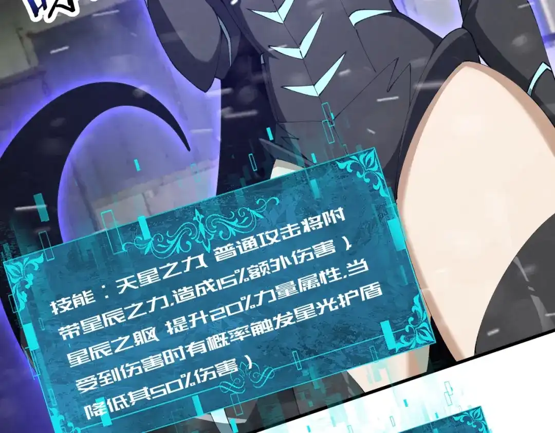 全民转职：驭龙师是最弱职业？ 第255话 蓄势待发！ 第409页