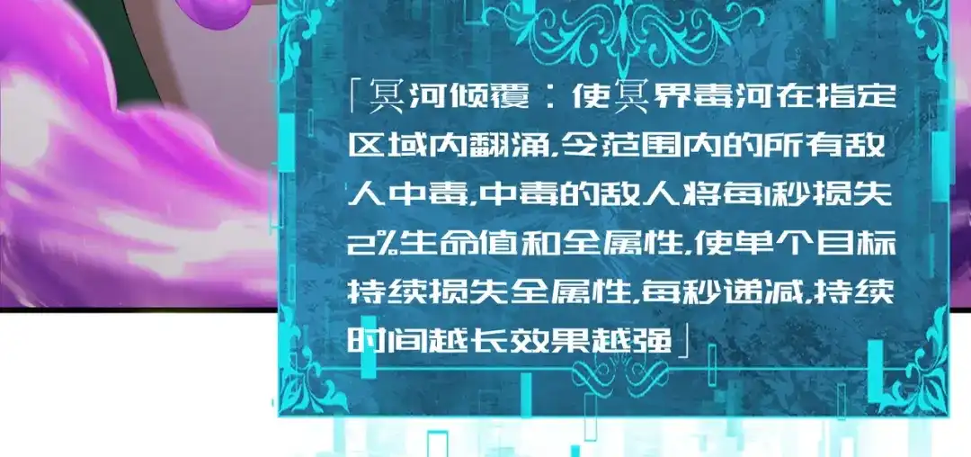 全民转职：驭龙师是最弱职业？ 第256话 吞噬血月 第111页