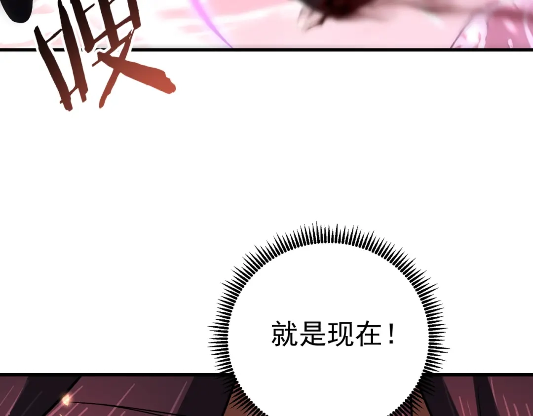 全民转职：驭龙师是最弱职业？ 第256话 吞噬血月 第387页