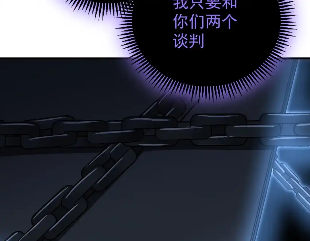 全民转职：驭龙师是最弱职业？ 第257话 神王领域 第320页