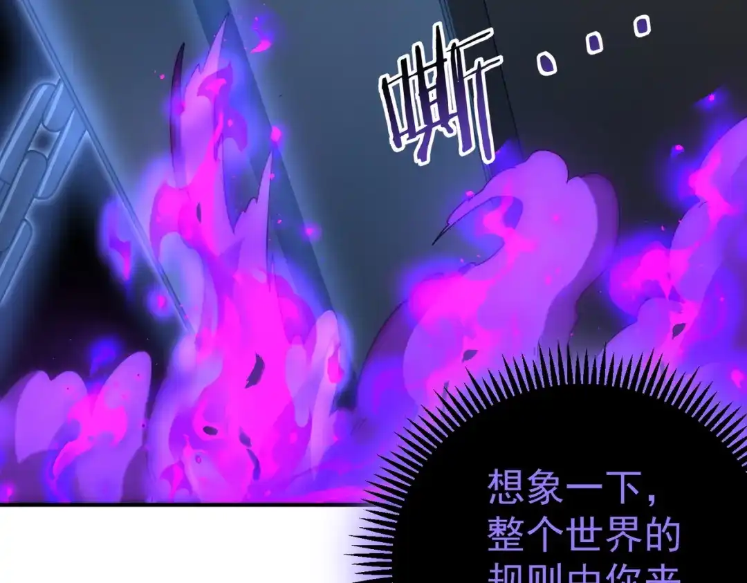 全民转职：驭龙师是最弱职业？ 第257话 神王领域 第404页