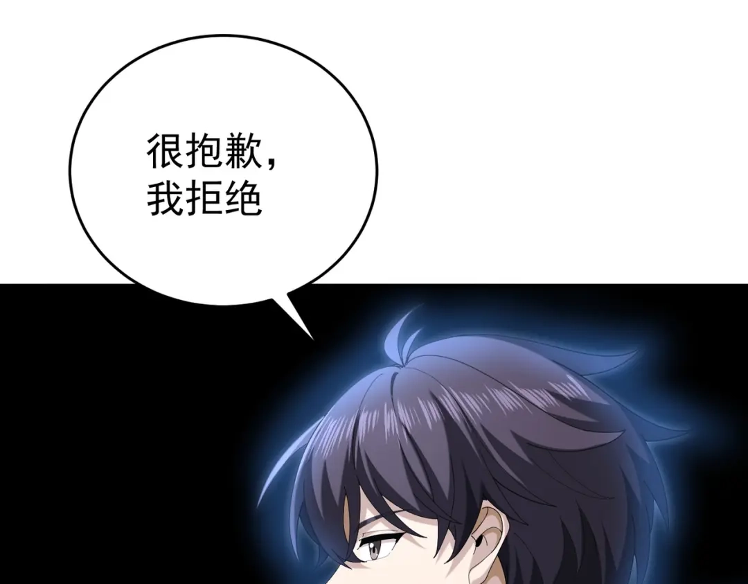 全民转职：驭龙师是最弱职业？ 第257话 神王领域 第413页