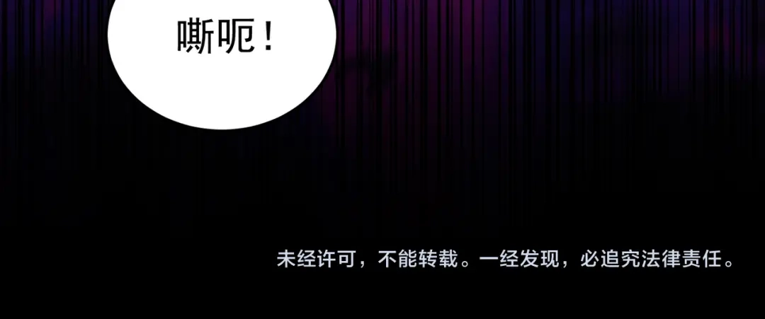全民转职：驭龙师是最弱职业？ 第257话 神王领域 第458页