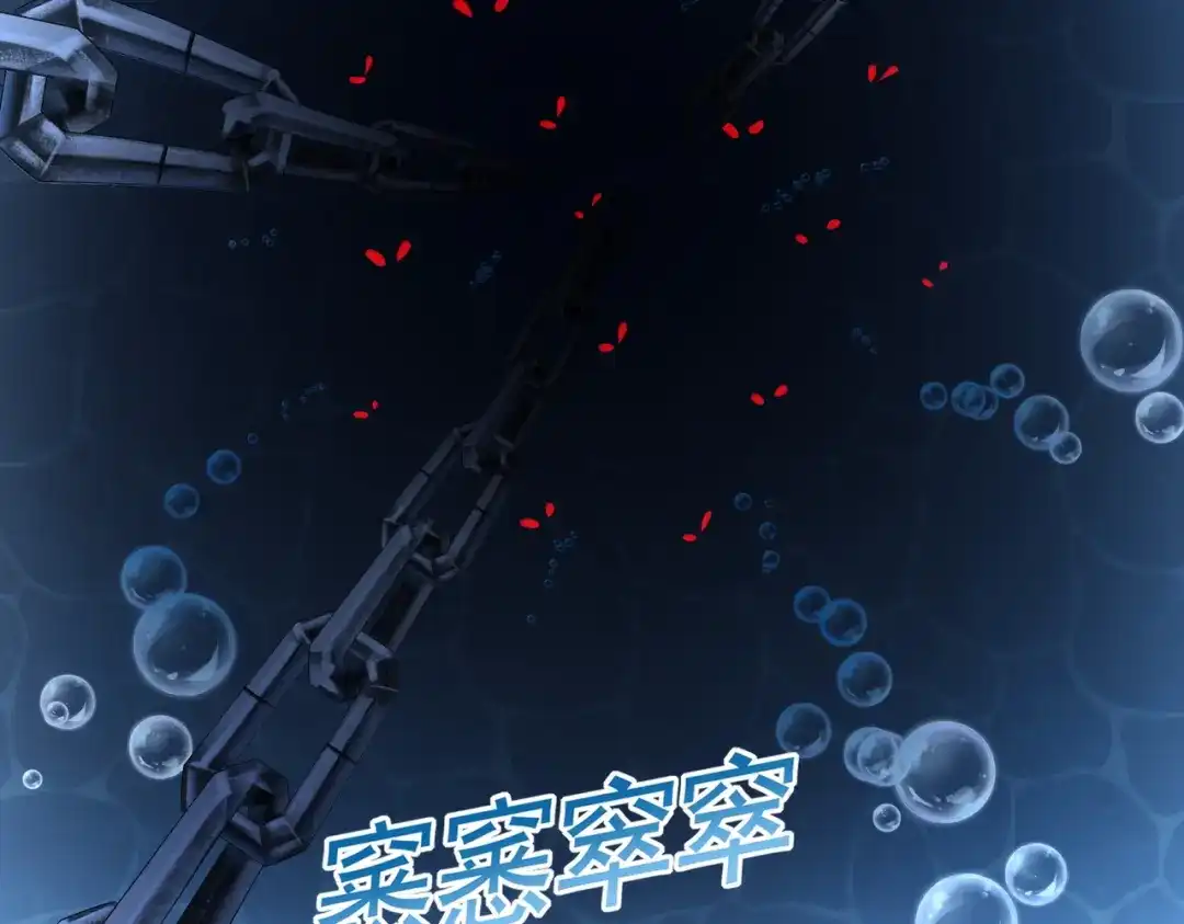 全民转职：驭龙师是最弱职业？ 第257话 神王领域 第140页