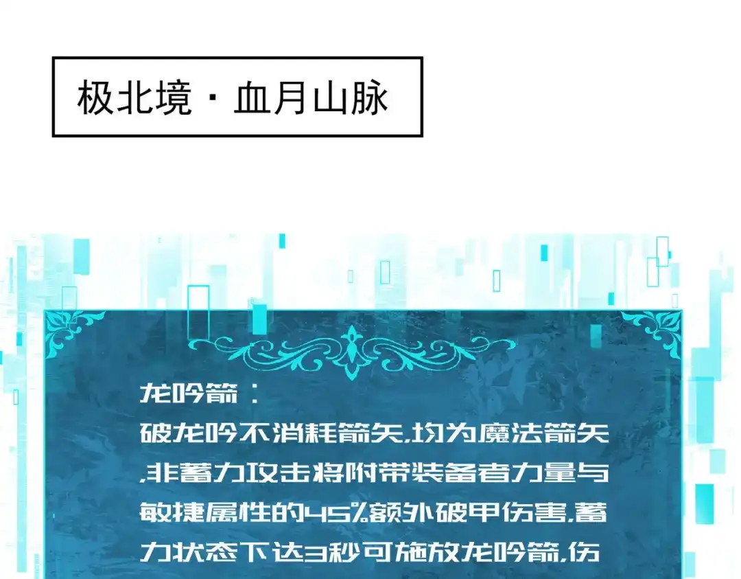 全民转职：驭龙师是最弱职业？ 第257话 神王领域 第14页