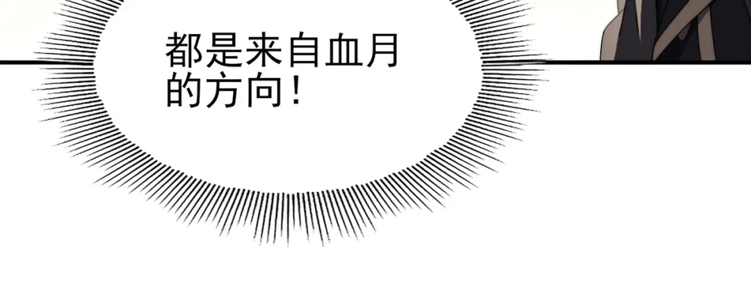 全民转职：驭龙师是最弱职业？ 第258话 利爪巨坑 第205页