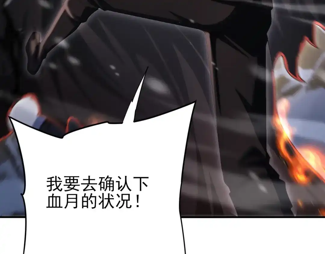 全民转职：驭龙师是最弱职业？ 第258话 利爪巨坑 第215页