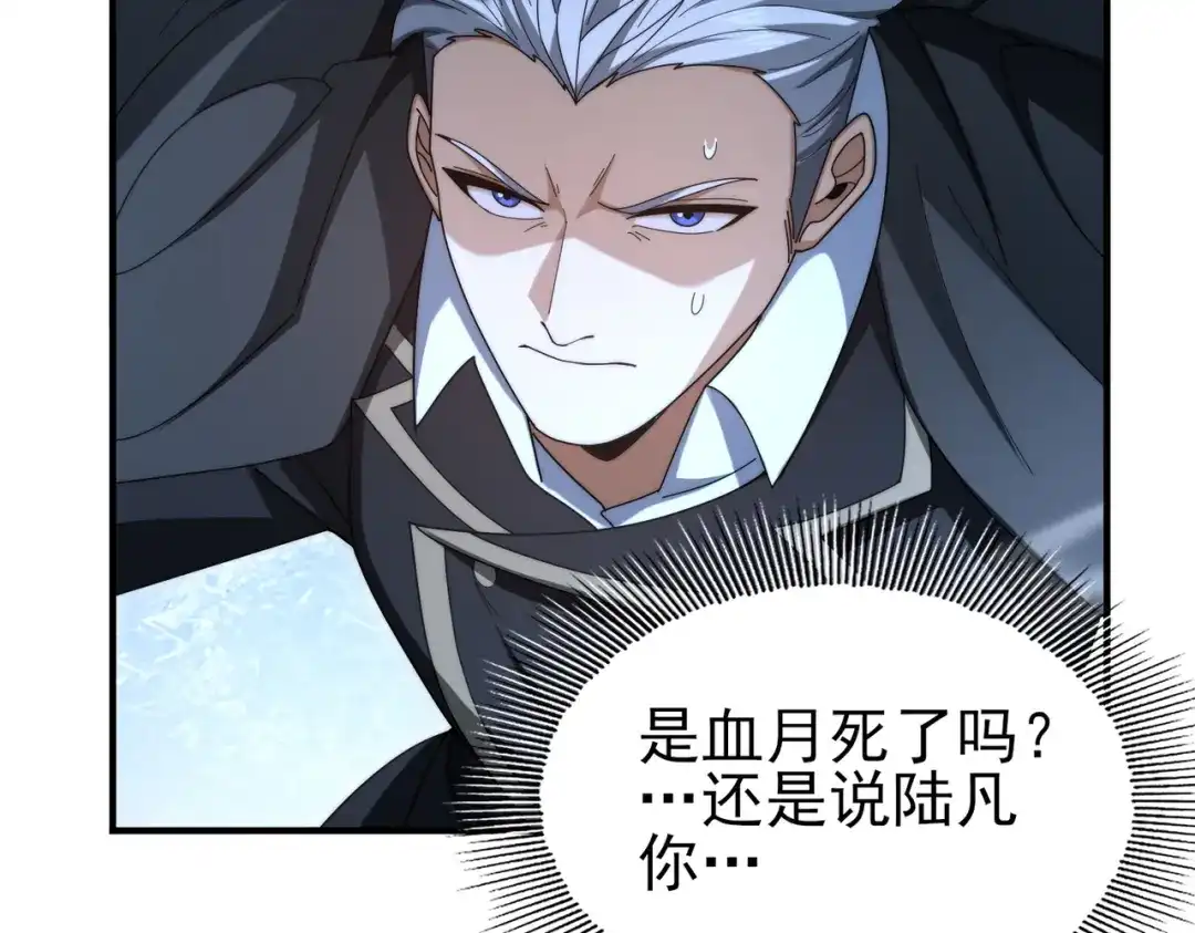 全民转职：驭龙师是最弱职业？ 第258话 利爪巨坑 第225页
