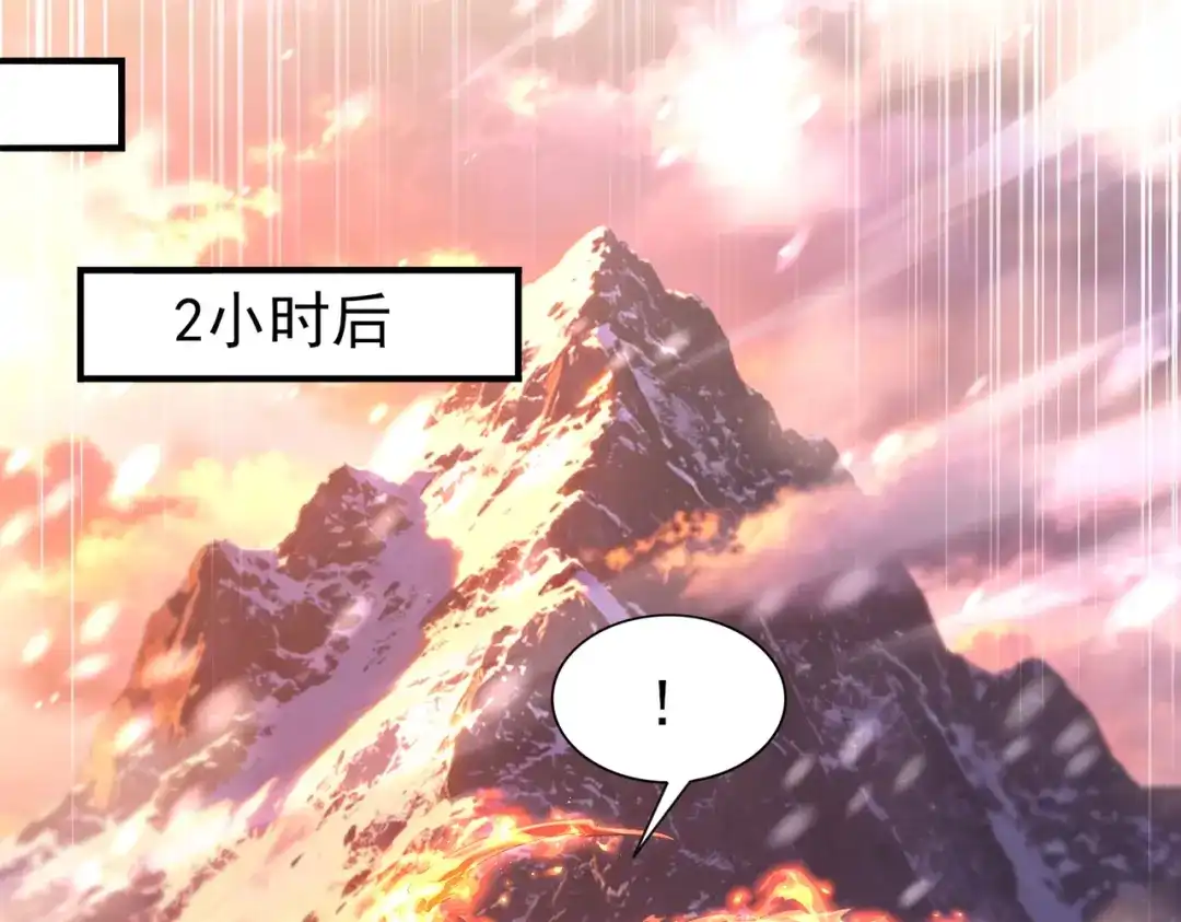 全民转职：驭龙师是最弱职业？ 第258话 利爪巨坑 第229页