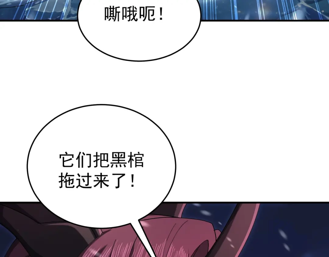 全民转职：驭龙师是最弱职业？ 第258话 利爪巨坑 第27页