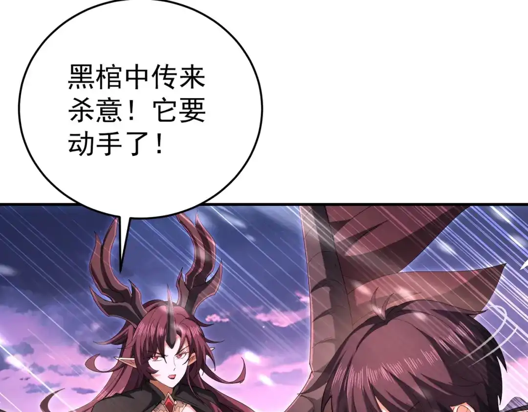 全民转职：驭龙师是最弱职业？ 第258话 利爪巨坑 第37页