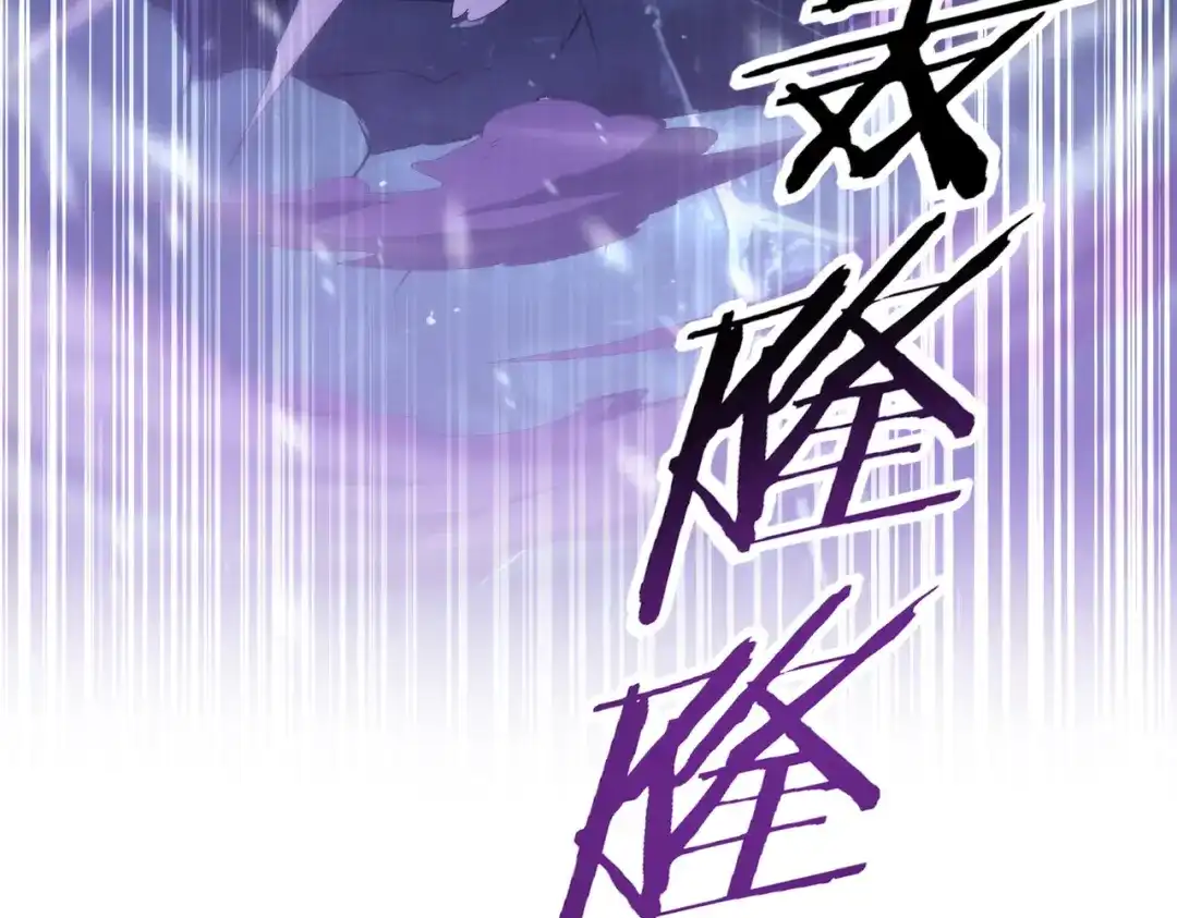 全民转职：驭龙师是最弱职业？ 第258话 利爪巨坑 第73页