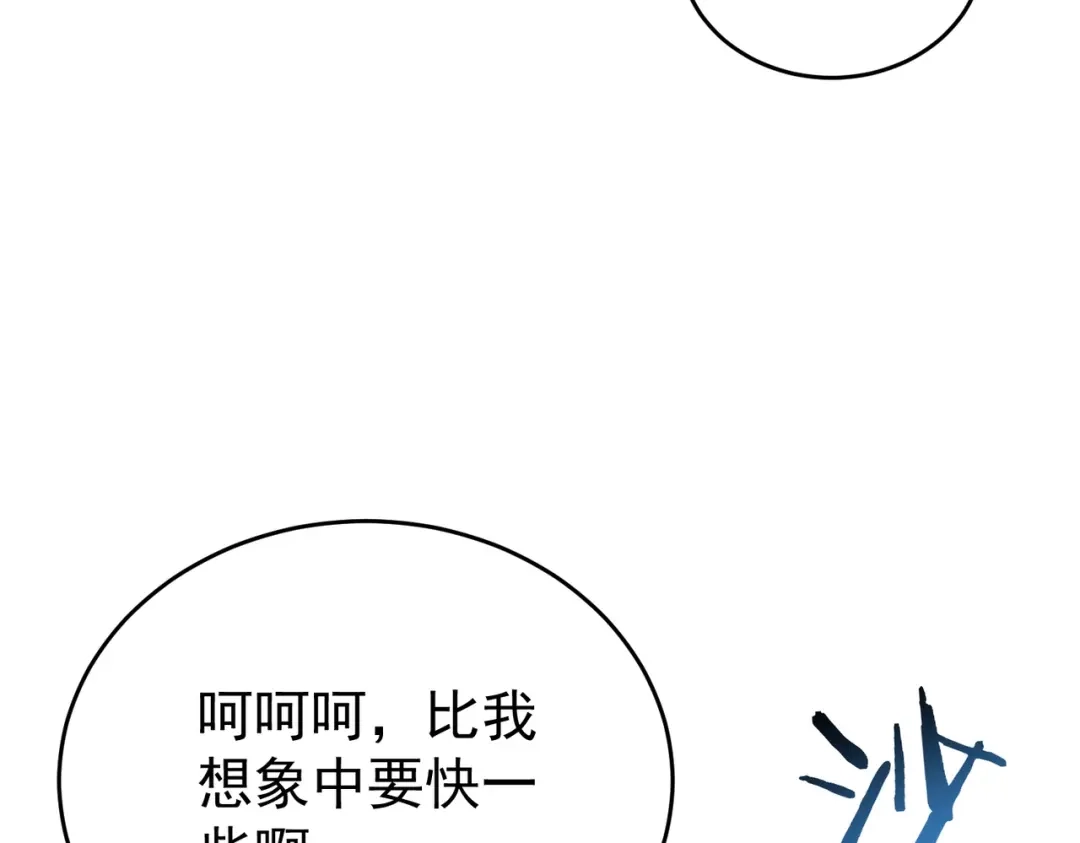 全民转职：驭龙师是最弱职业？ 第248话 没有末日的世界 第227页